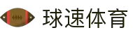 welcome-球速体育
